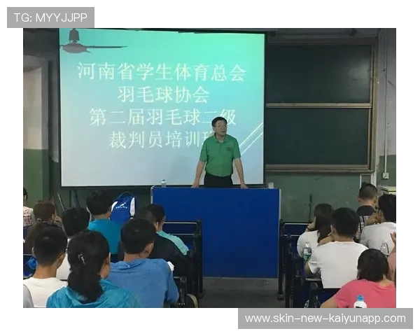 羽毛球基层裁判培训班开班，羽毛球裁判培训心得体会